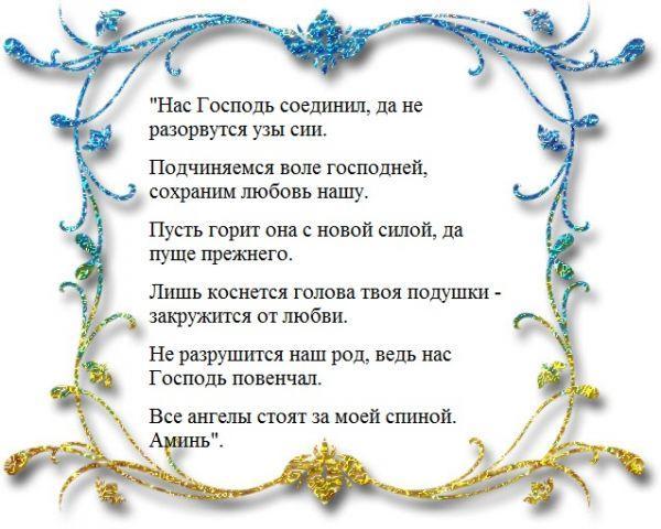 Приворот на хлеб