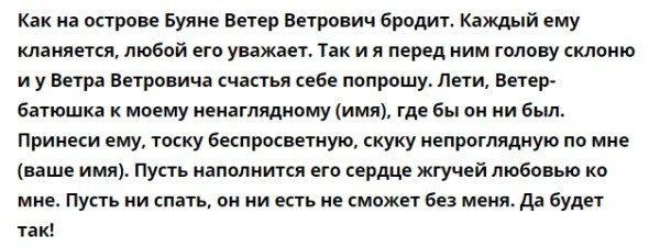 Заговор на дождь