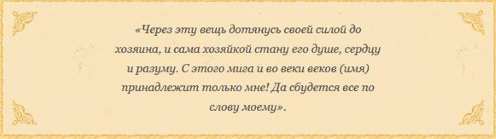 На вещь