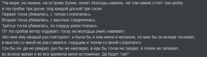 Приворот на 3 кладбища