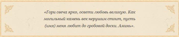 Приворот на могильную свечу