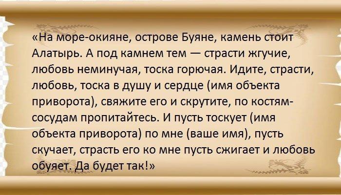 Заговор