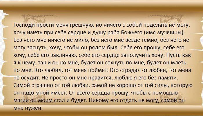 Заговор на свечи