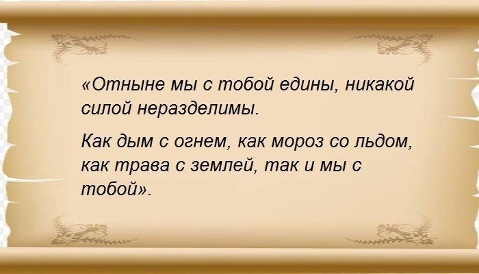 Приворот на волосы