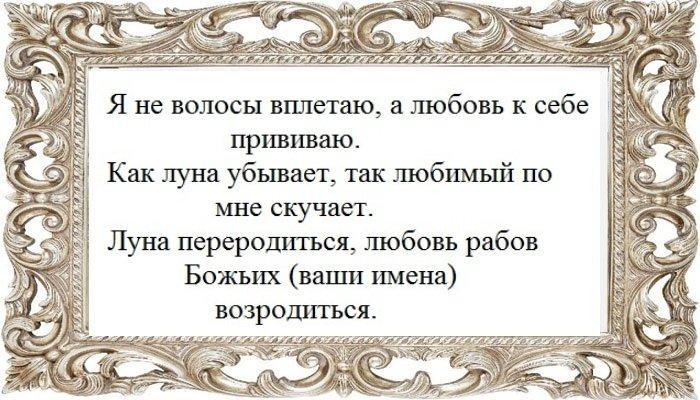 Кому то помогли заговоры на рост волос