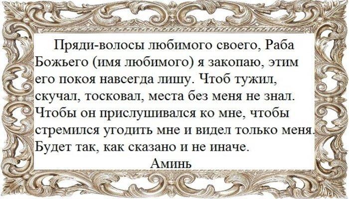 Магические волосы закапываем в землю
