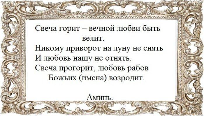 На свечу