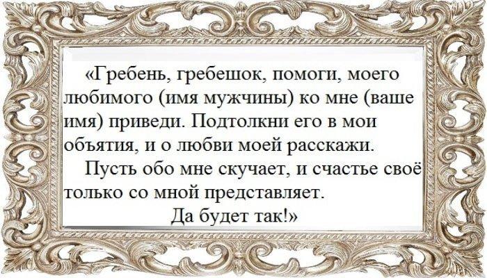 Кому то помогли заговоры на рост волос