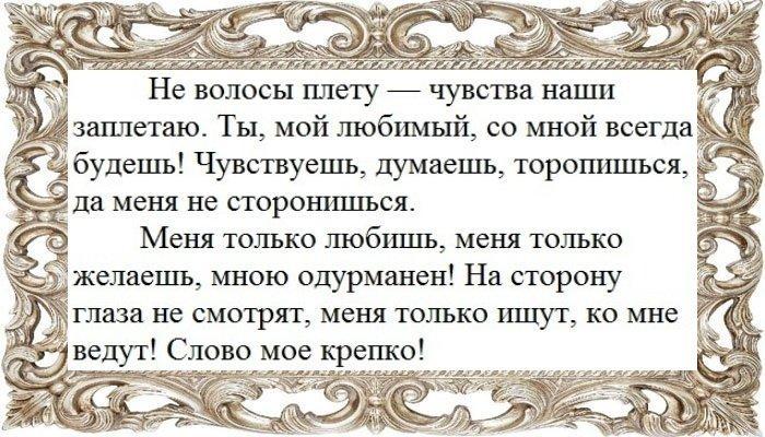 Наговор на воскового человечка