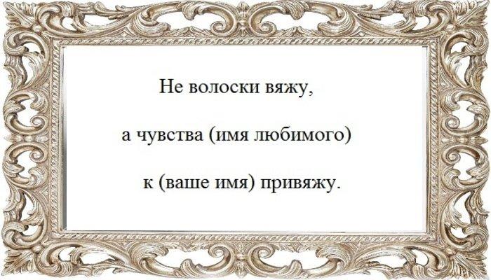 Приворот, проводимый в полнолуние