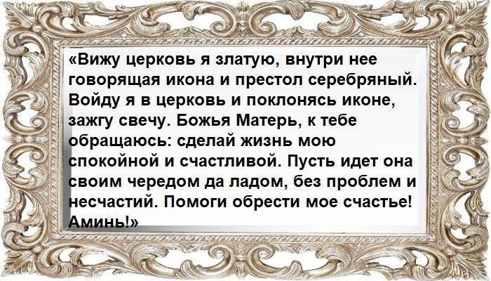 Заговор на счастливую жизнь с использованием двух зеркал