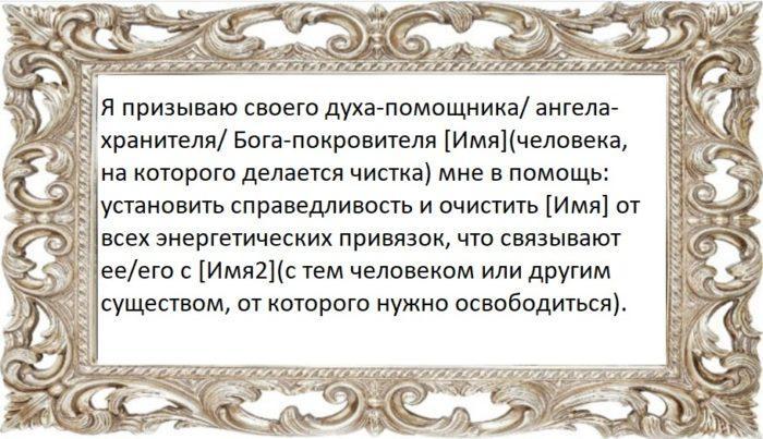 Проведение ритуала с белой нитью на снятие привязки