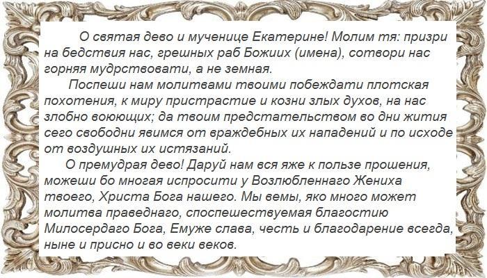Молитва о здоровье