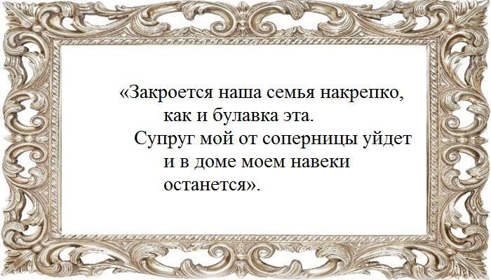 Заговоренную булавку необходимо носить каждый день