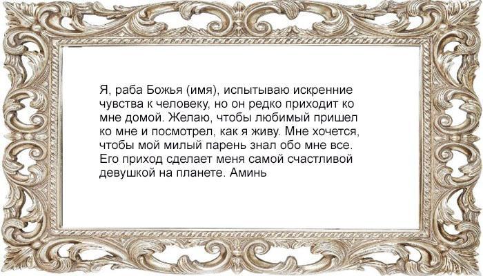 Заговор на перекрестке, чтобы любимый пришел