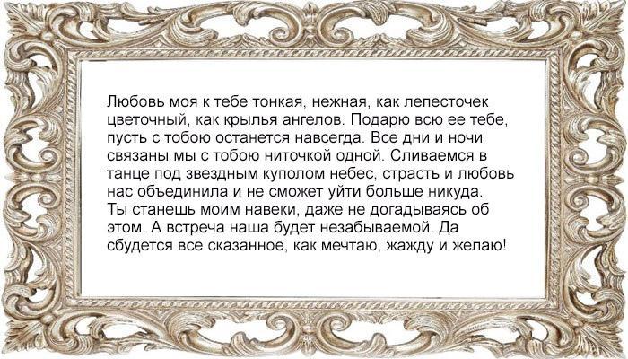 Заговор на вещи мужа