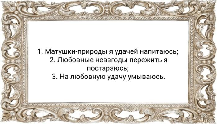 Текст для обряда «Сладкая жизнь»