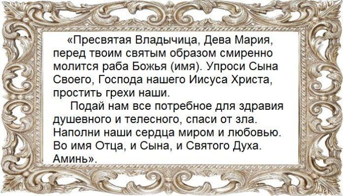 Слушать молитву девы