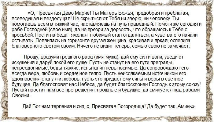 Дева Мария слышит ваши искренние молитвы