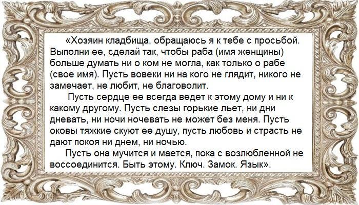 Приворот с помощью фото