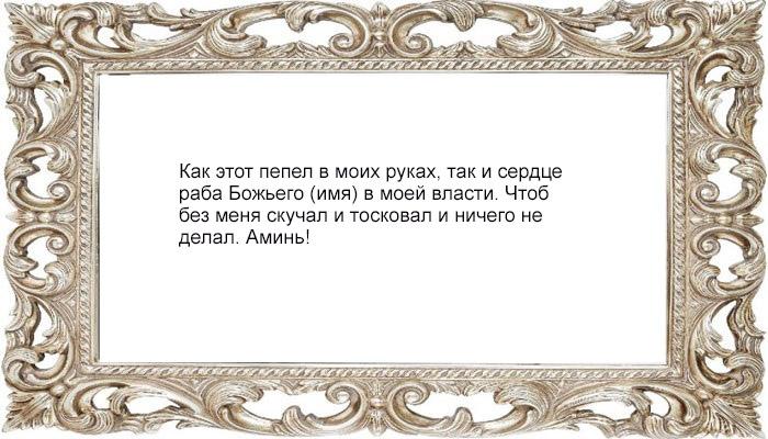 Приворот мальчика на сигарету