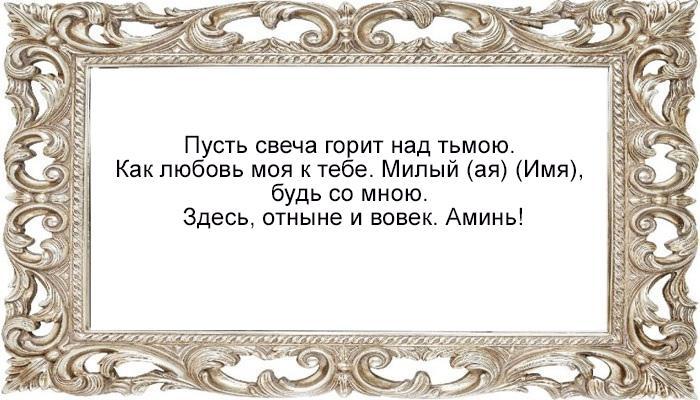 Приворот по фото
