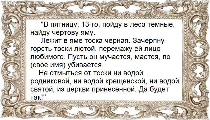 Как присушить к себе мужчину навсегда на расстоянии в домашних условиях по фото