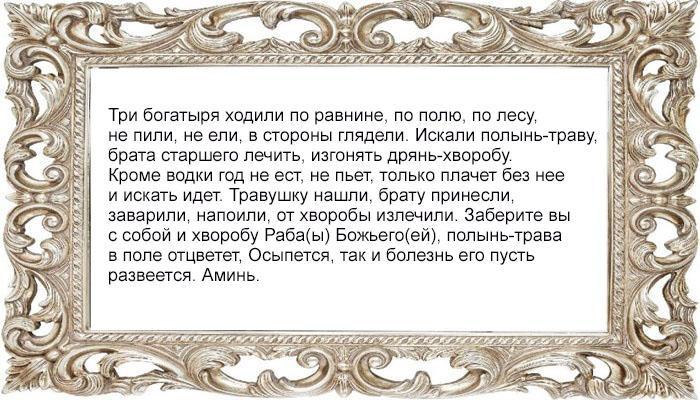 Заговор от пьянства на репейник