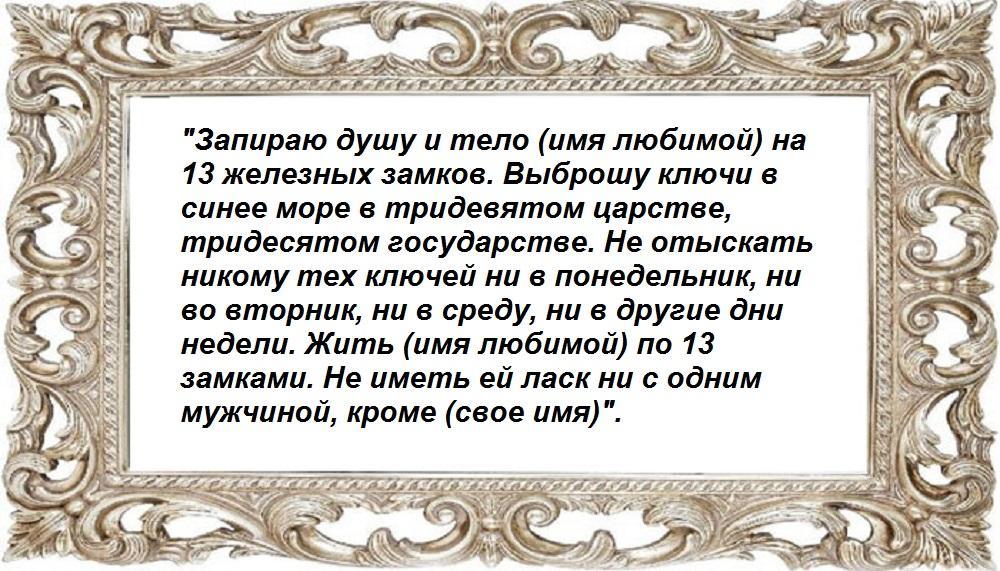 Сын от предателя читать это моя тайна. Молитва святым Гурию Самону и Авиву о семье и замужестве. Молитва о сохранении семьи. Заговор на Возвращение мужа в семью. Молитва о семье Петру и Февронии.