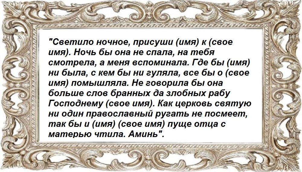 Присушка. Присушка на женщину. Присушка на волосы девушки. Присушка на девушку. Привороты на Николая Чудотворца.