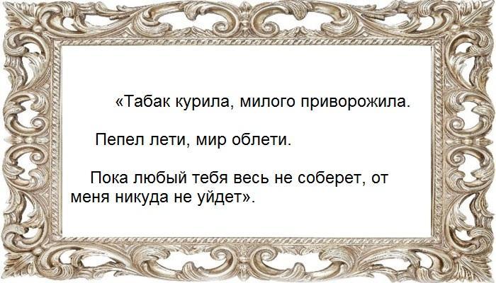 На пепел сигарет