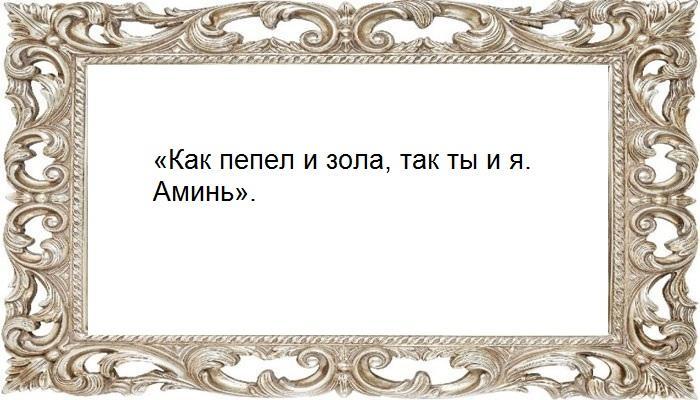 С именем на сигарете