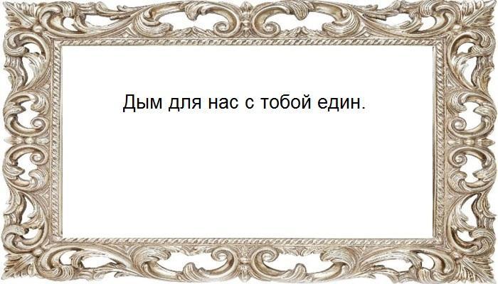 Заговор с помощью сигареты и фото