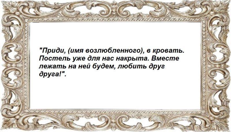Как снять приворот в домашних условиях